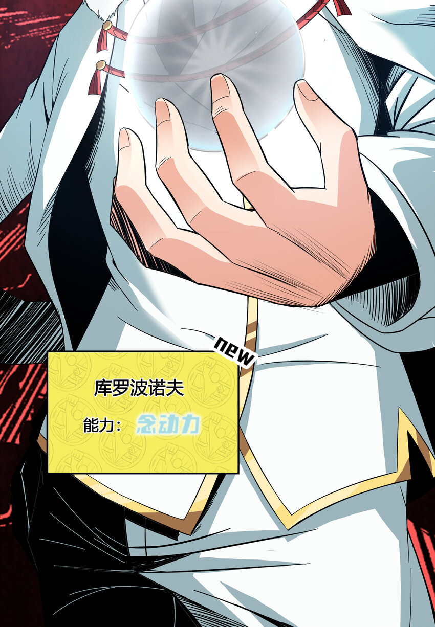 《超人高中F班》4 上流！A班 第46页