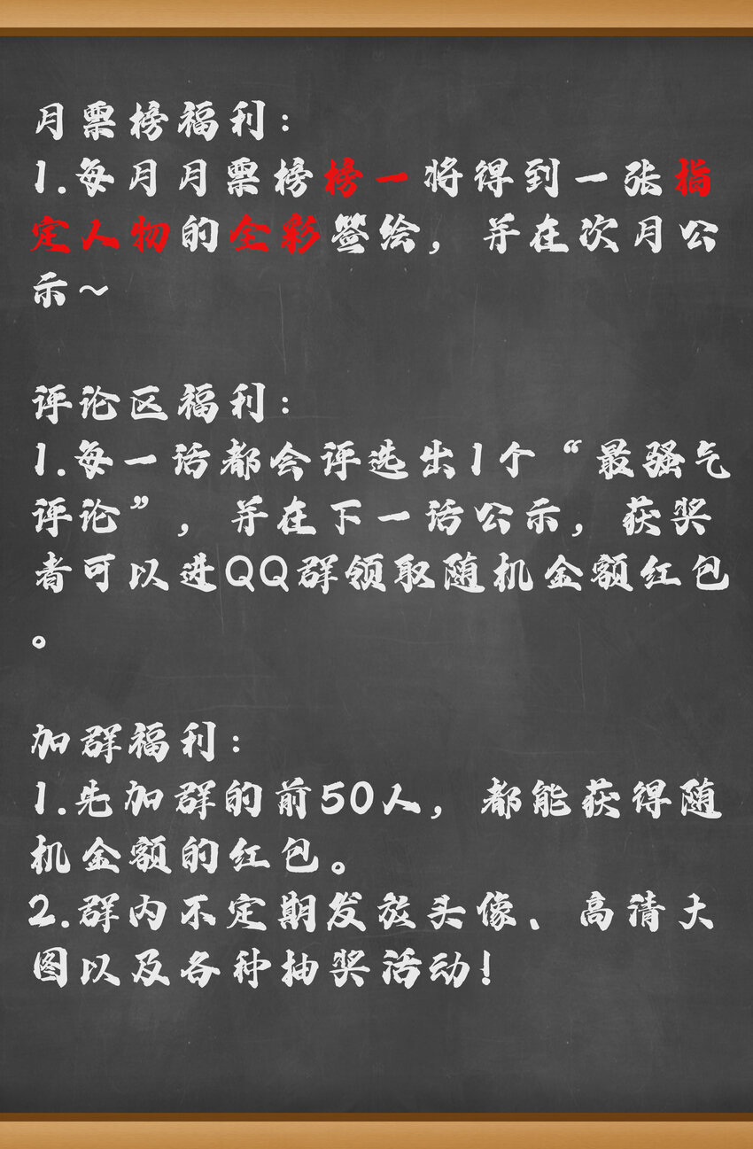 《超人高中F班》4 上流！A班 第50页