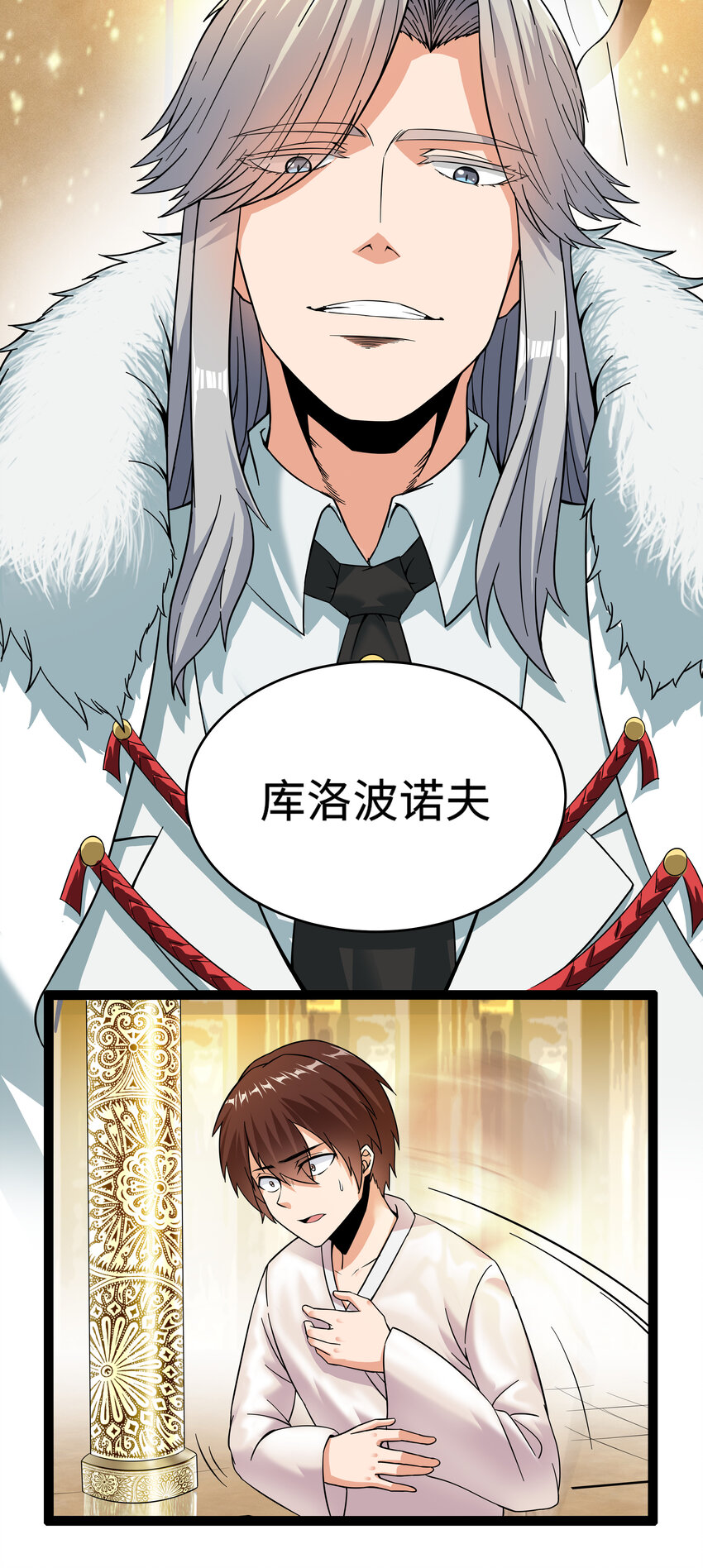 《超人高中F班》4 上流！A班 第9页