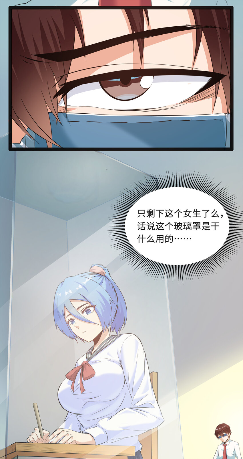 《超人高中F班》2 目标F班！情报收集开始 第39页