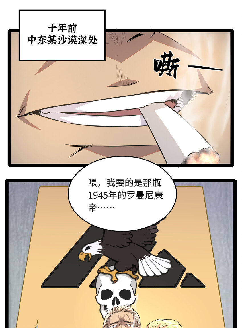 《超人高中F班》2 目标F班！情报收集开始 第3页