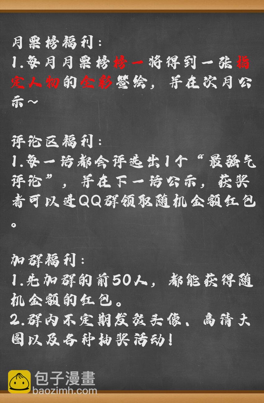 《超人高中F班》2 目标F班！情报收集开始 第42页