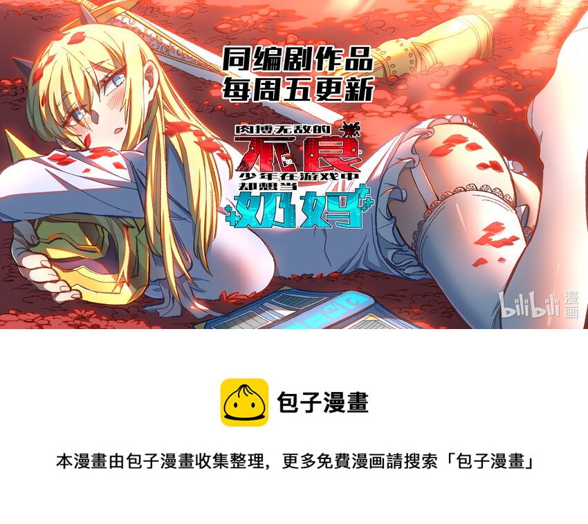 《超人高中F班》2 目标F班！情报收集开始 第43页
