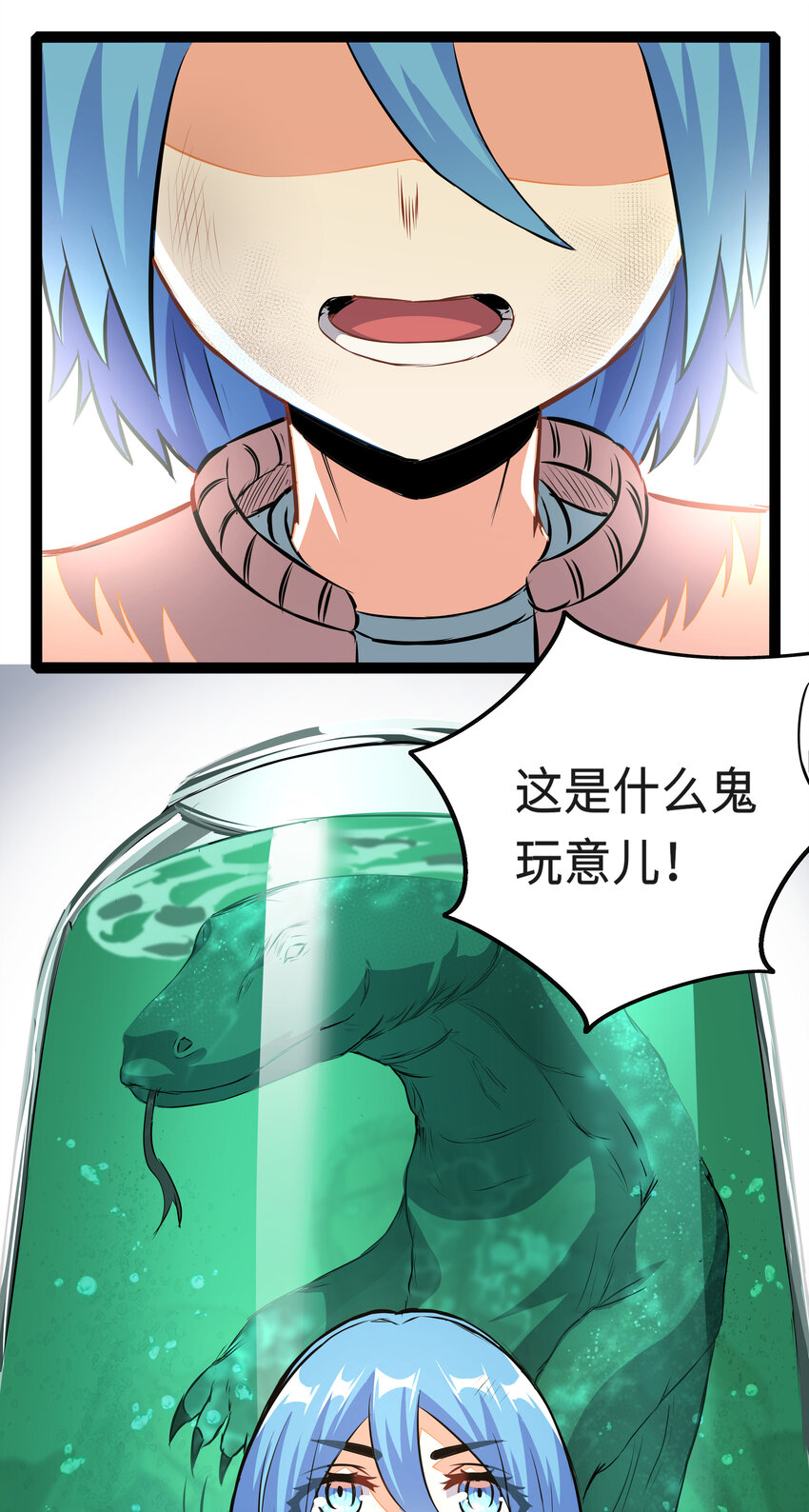 《超人高中F班》2 目标F班！情报收集开始 第5页