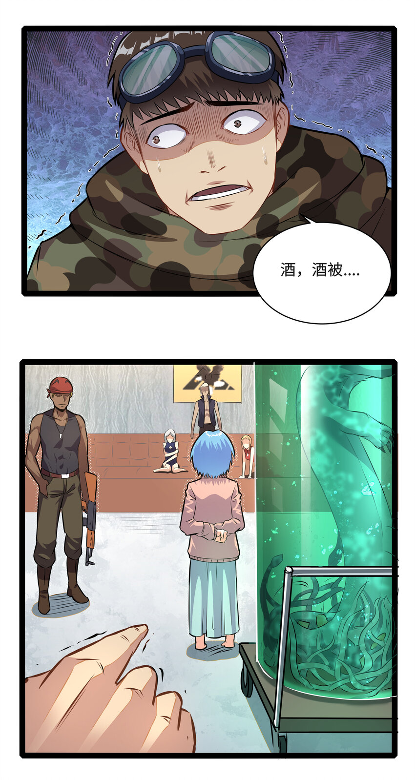 《超人高中F班》2 目标F班！情报收集开始 第8页