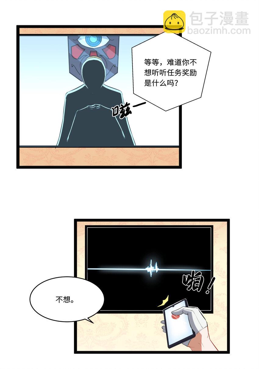 《超人高中F班》1 潜入！超人高中 第12页