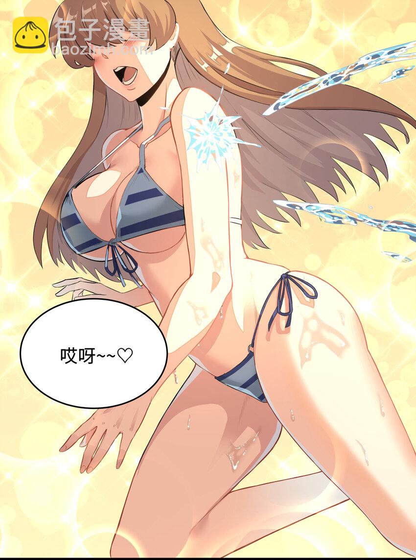 《超人高中F班》1 潜入！超人高中 第18页