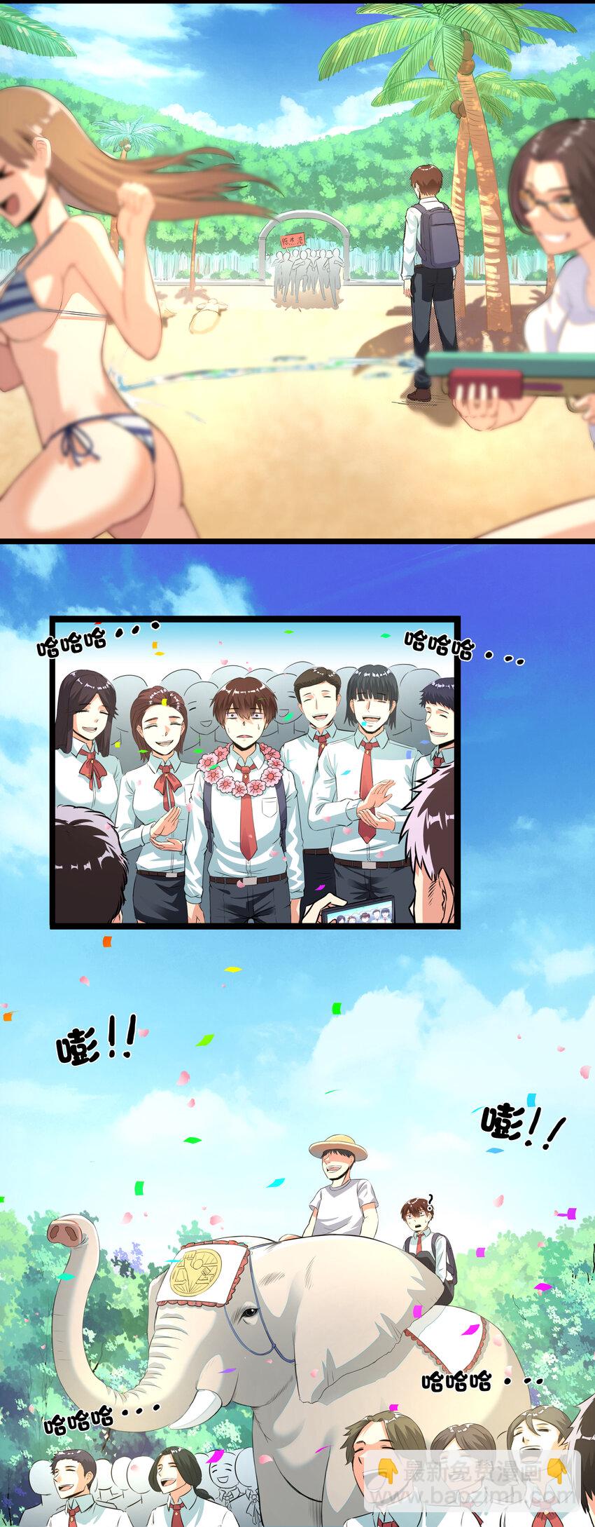 《超人高中F班》1 潜入！超人高中 第19页
