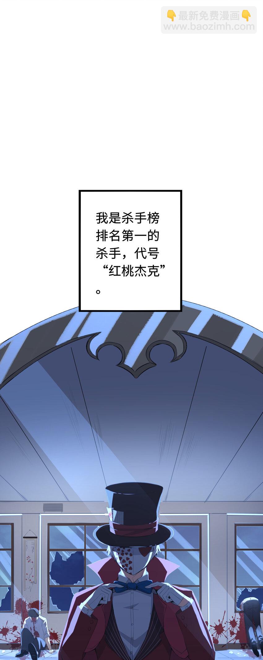 《超人高中F班》1 潜入！超人高中 第3页
