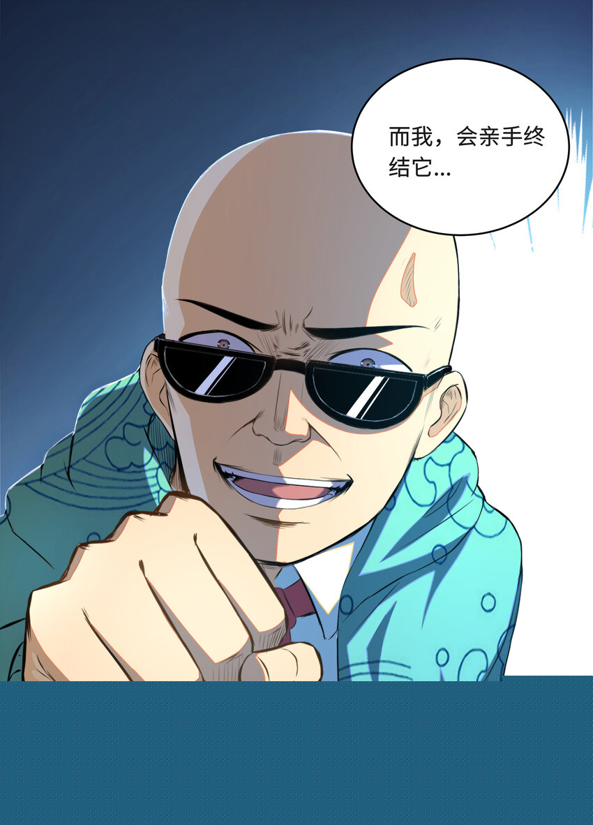 《超人高中F班》1 潜入！超人高中 第42页