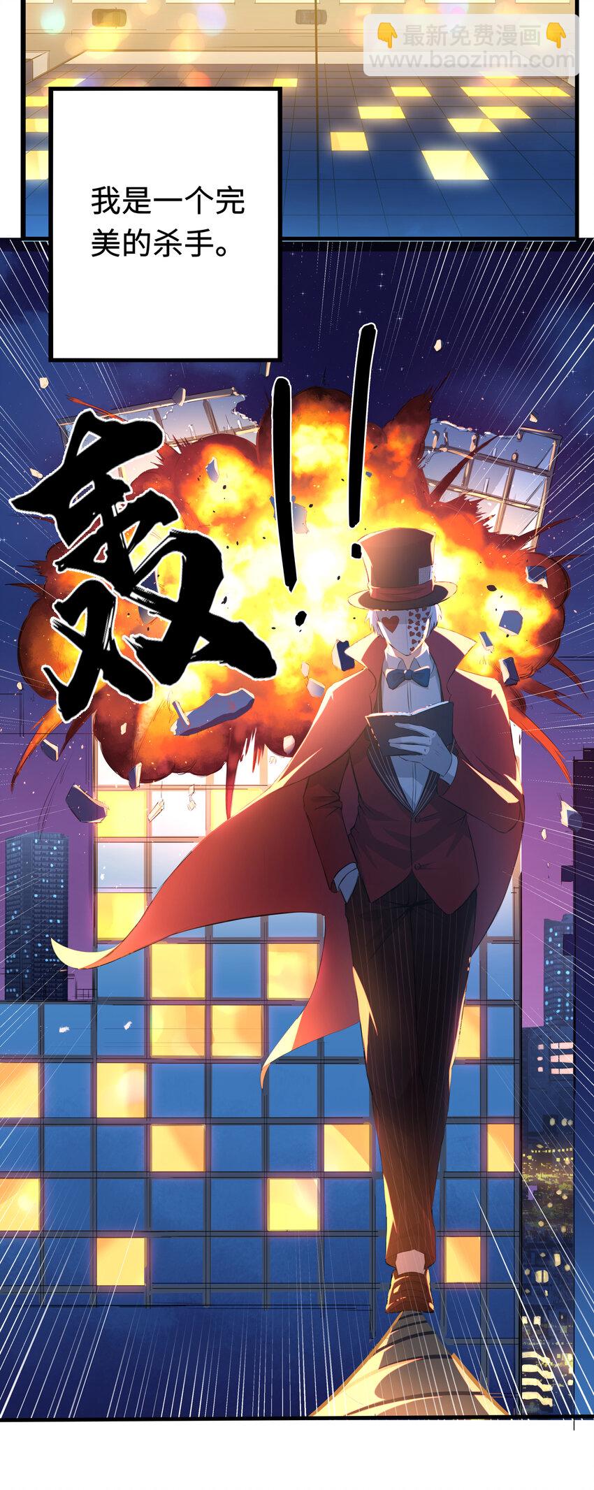 《超人高中F班》1 潜入！超人高中 第5页