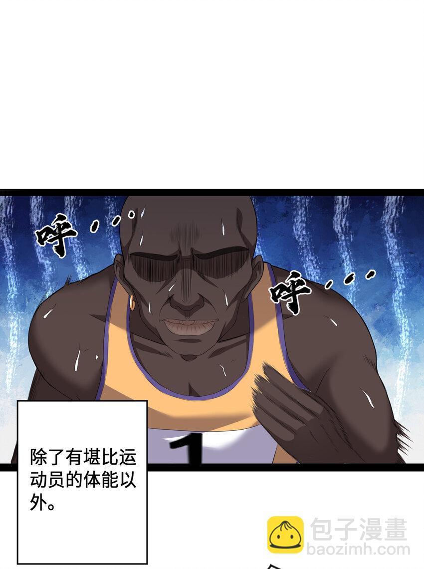 《超人高中F班》1 潜入！超人高中 第6页