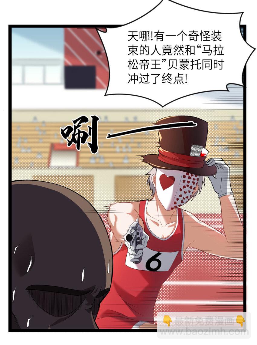 《超人高中F班》1 潜入！超人高中 第7页