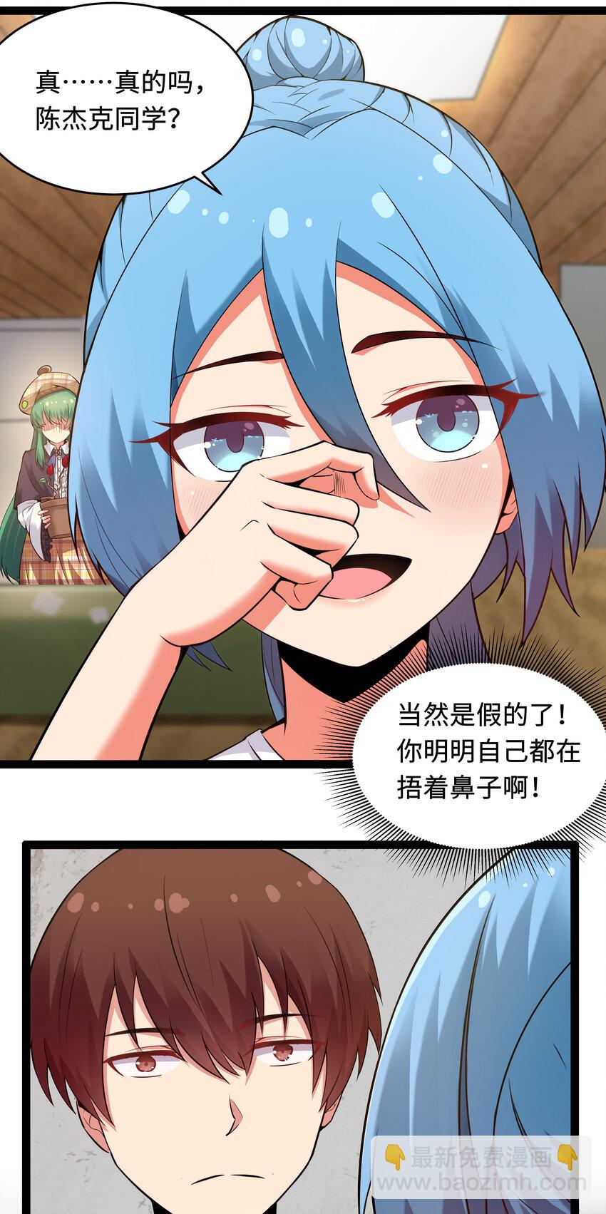 《超人高中F班》7 伊丽莎白·普兰特（上） 第10页