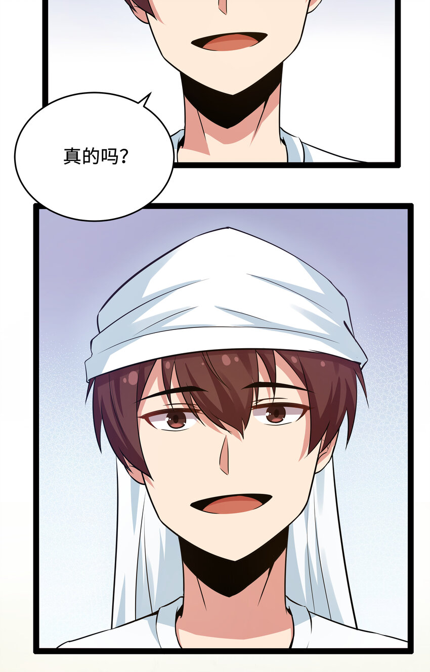 《超人高中F班》7 伊丽莎白·普兰特（上） 第18页