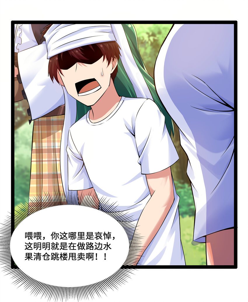 《超人高中F班》7 伊丽莎白·普兰特（上） 第21页