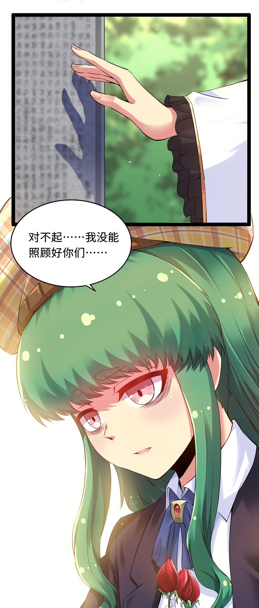 《超人高中F班》7 伊丽莎白·普兰特（上） 第22页