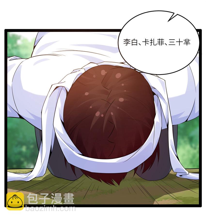 《超人高中F班》7 伊丽莎白·普兰特（上） 第25页