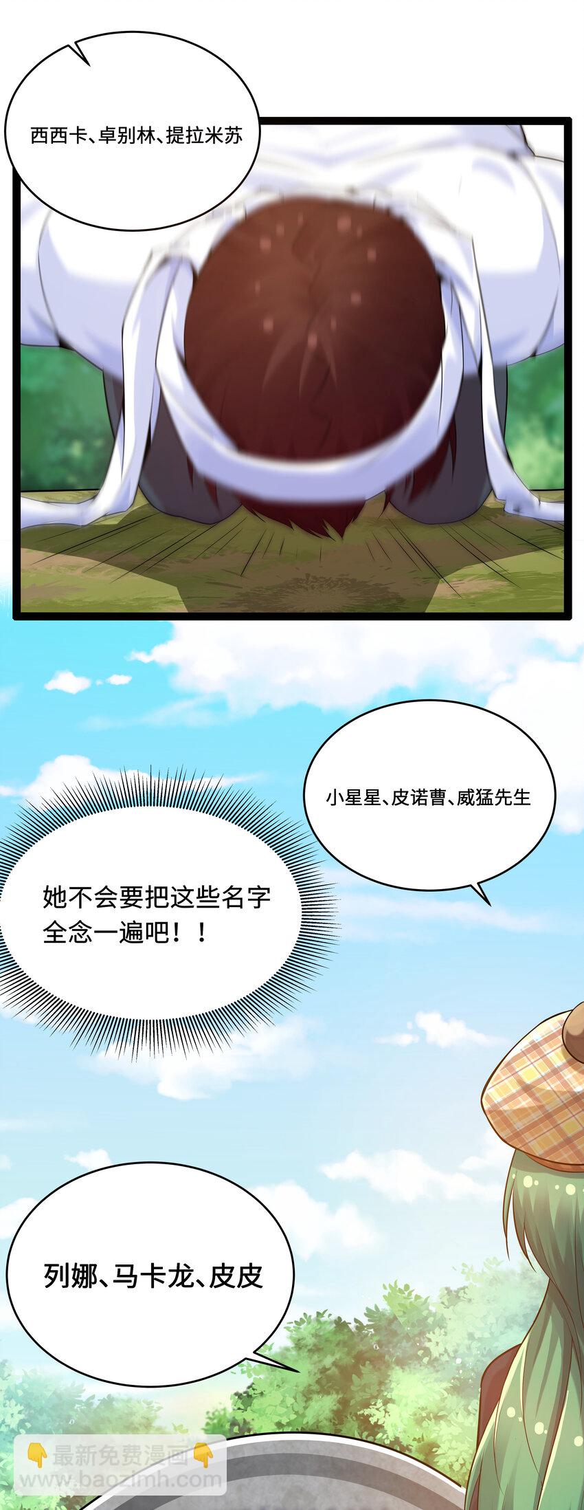 《超人高中F班》7 伊丽莎白·普兰特（上） 第26页