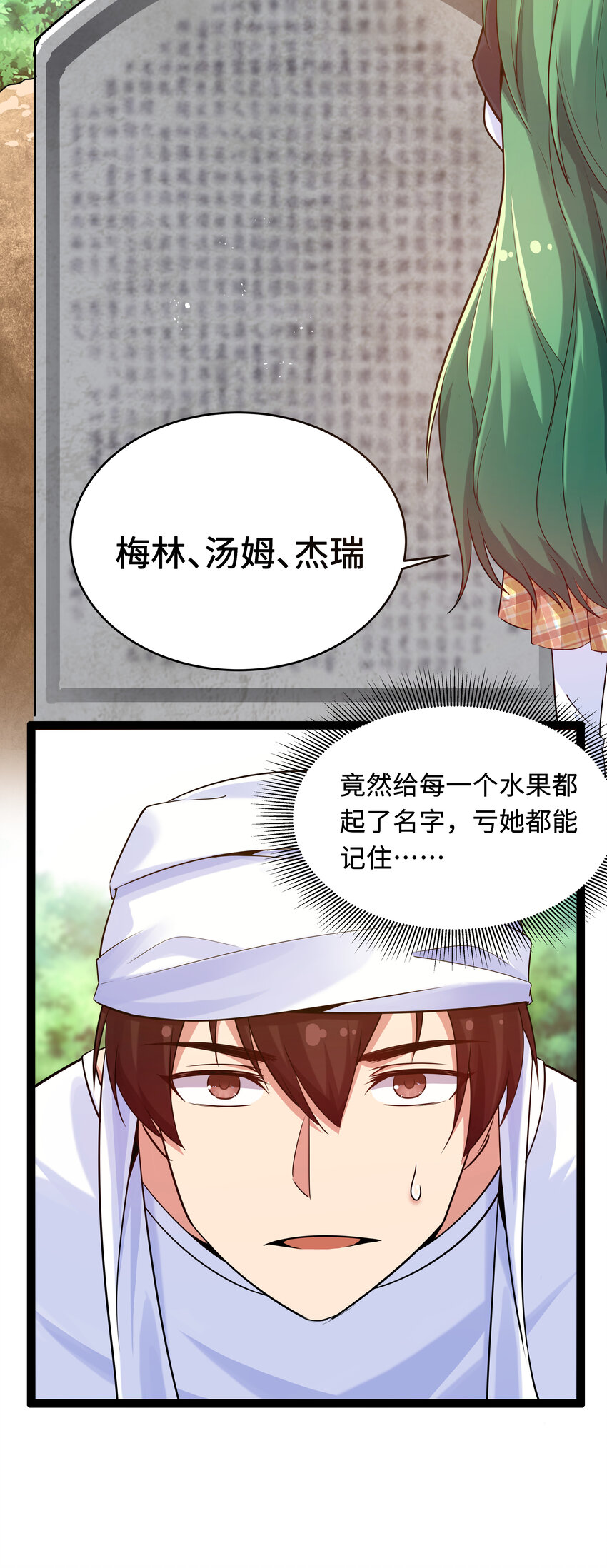 《超人高中F班》7 伊丽莎白·普兰特（上） 第27页