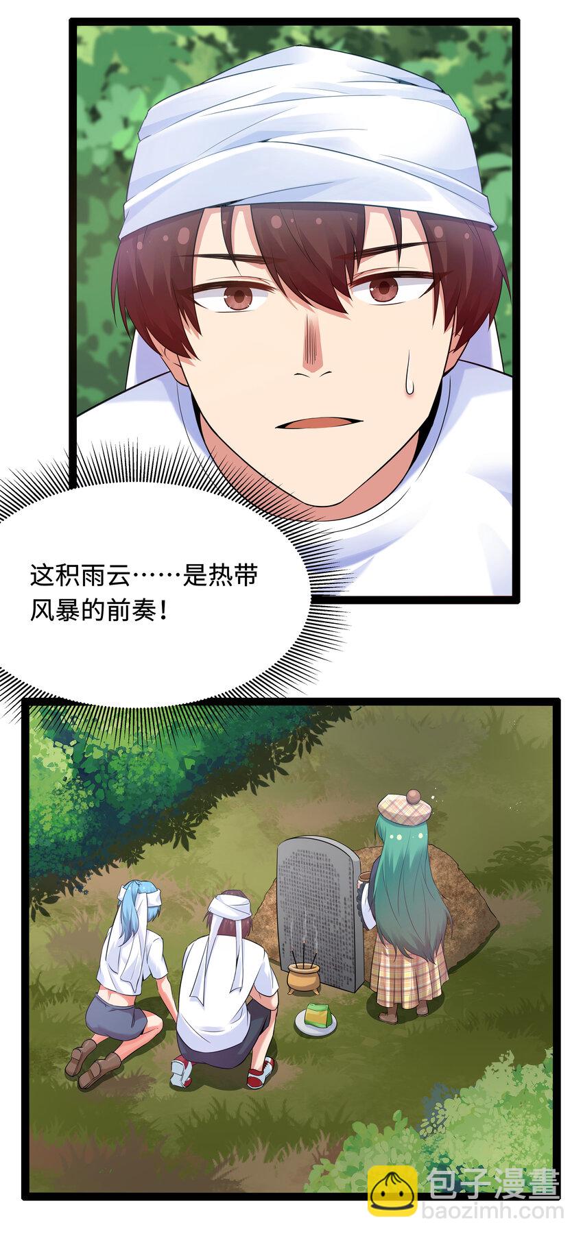 《超人高中F班》7 伊丽莎白·普兰特（上） 第30页