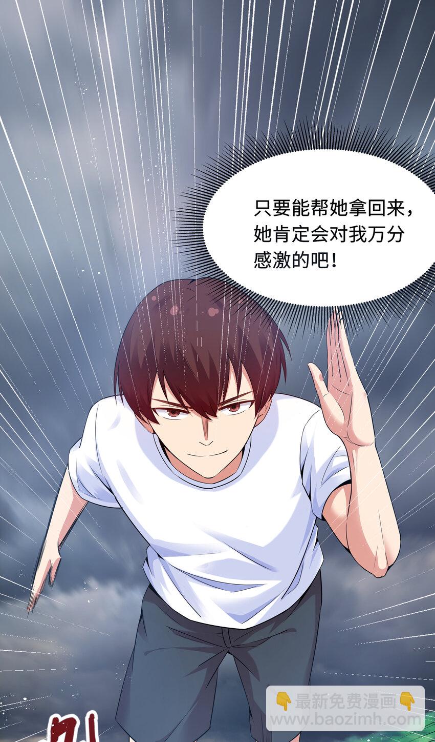 《超人高中F班》7 伊丽莎白·普兰特（上） 第40页