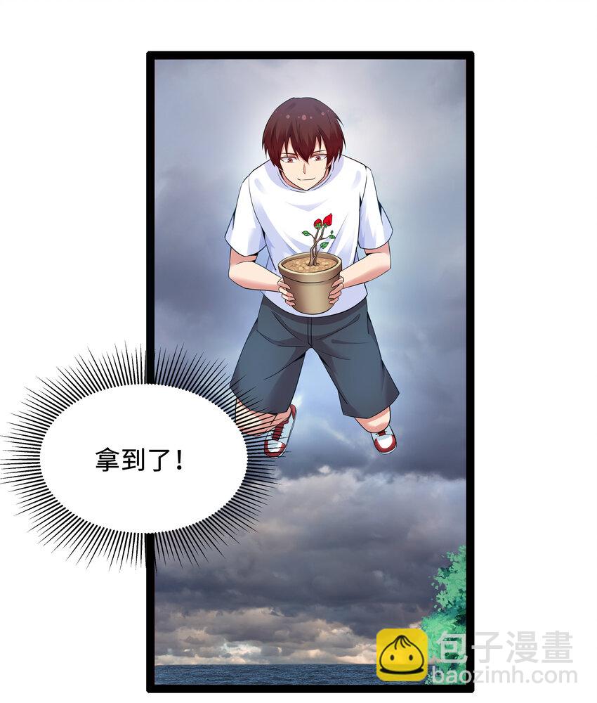 《超人高中F班》7 伊丽莎白·普兰特（上） 第44页