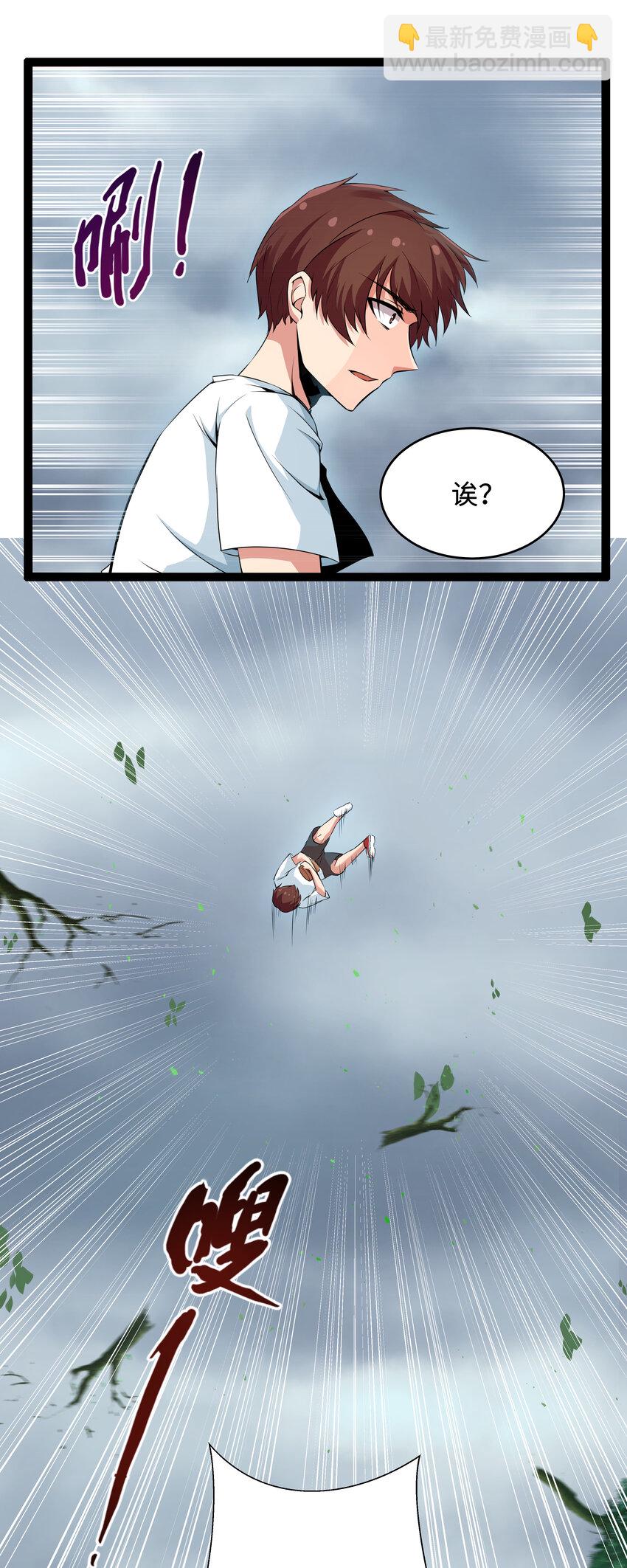 《超人高中F班》7 伊丽莎白·普兰特（上） 第46页