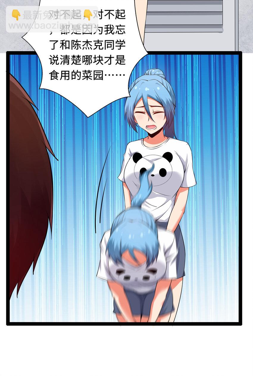 《超人高中F班》7 伊丽莎白·普兰特（上） 第8页