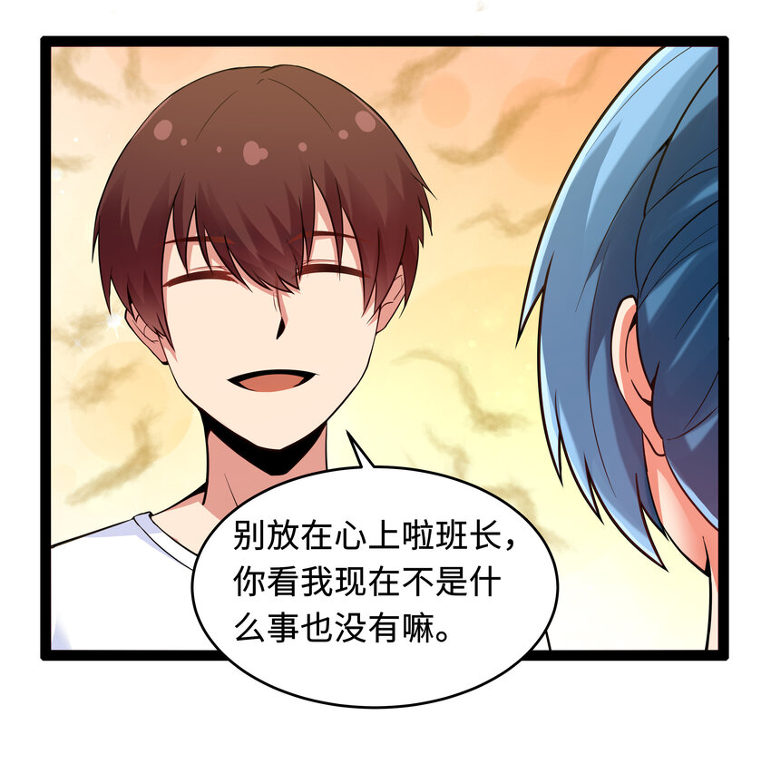 《超人高中F班》7 伊丽莎白·普兰特（上） 第9页