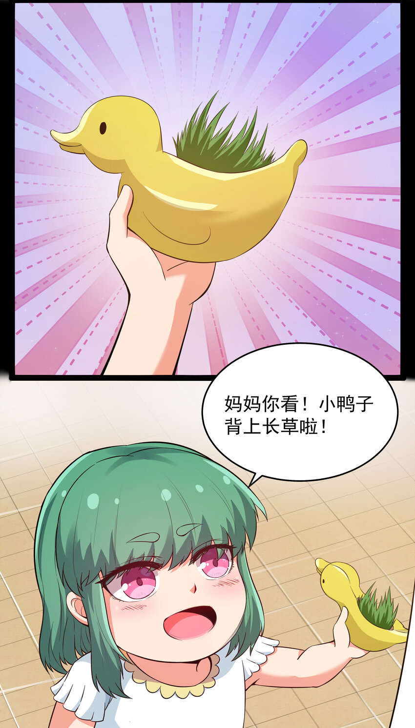 《超人高中F班》8 伊丽莎白·普兰特（下） 第14页