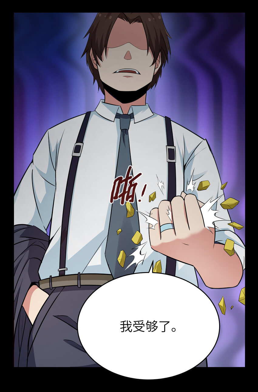 《超人高中F班》8 伊丽莎白·普兰特（下） 第19页