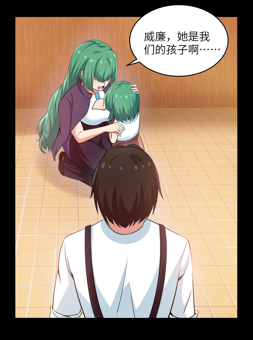 《超人高中F班》8 伊丽莎白·普兰特（下） 第22页