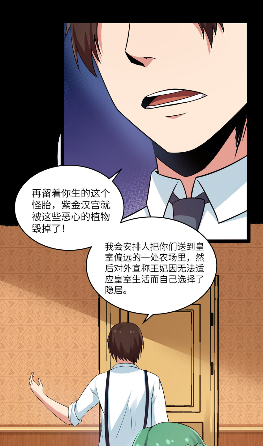 《超人高中F班》8 伊丽莎白·普兰特（下） 第23页
