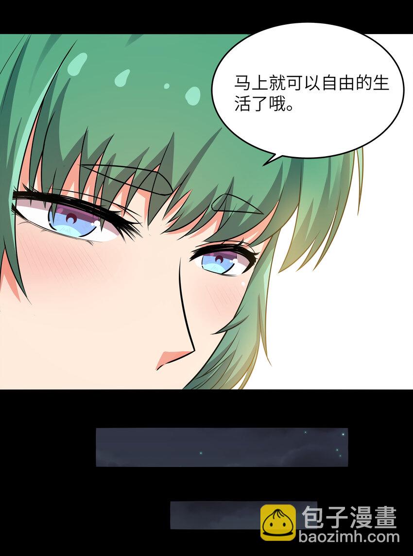 《超人高中F班》8 伊丽莎白·普兰特（下） 第25页