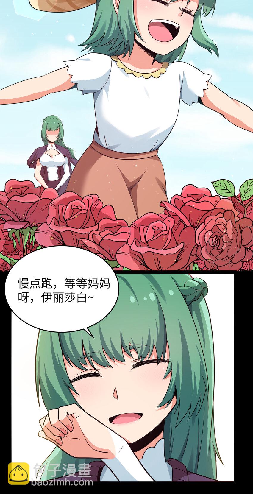 《超人高中F班》8 伊丽莎白·普兰特（下） 第28页