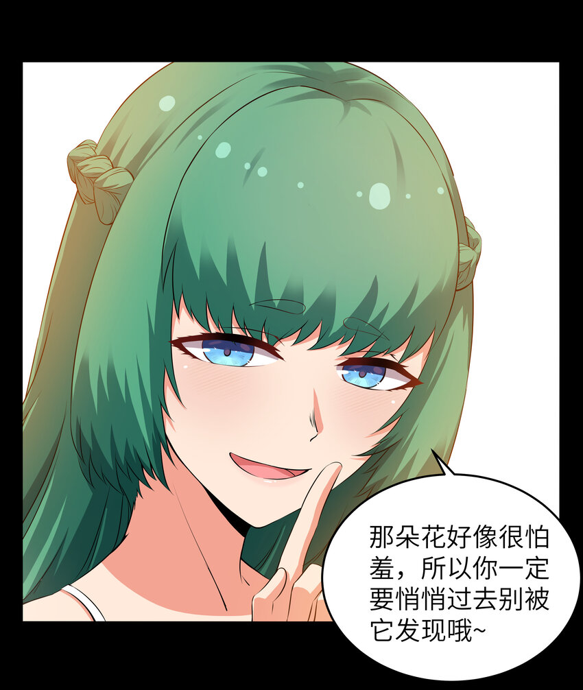 《超人高中F班》8 伊丽莎白·普兰特（下） 第36页