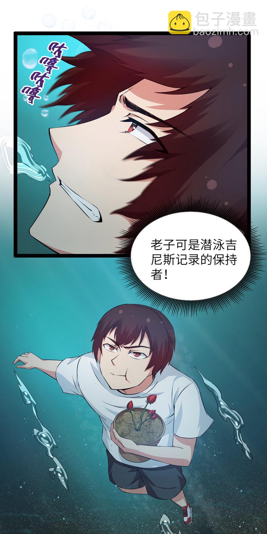 《超人高中F班》8 伊丽莎白·普兰特（下） 第8页