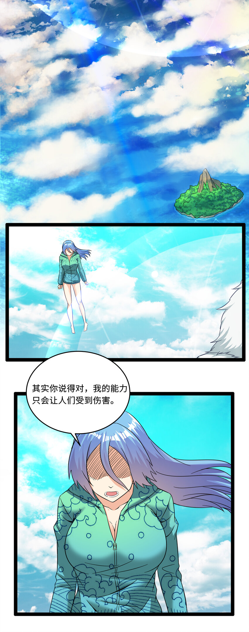 《超人高中F班》5 班长VS班长 第31页