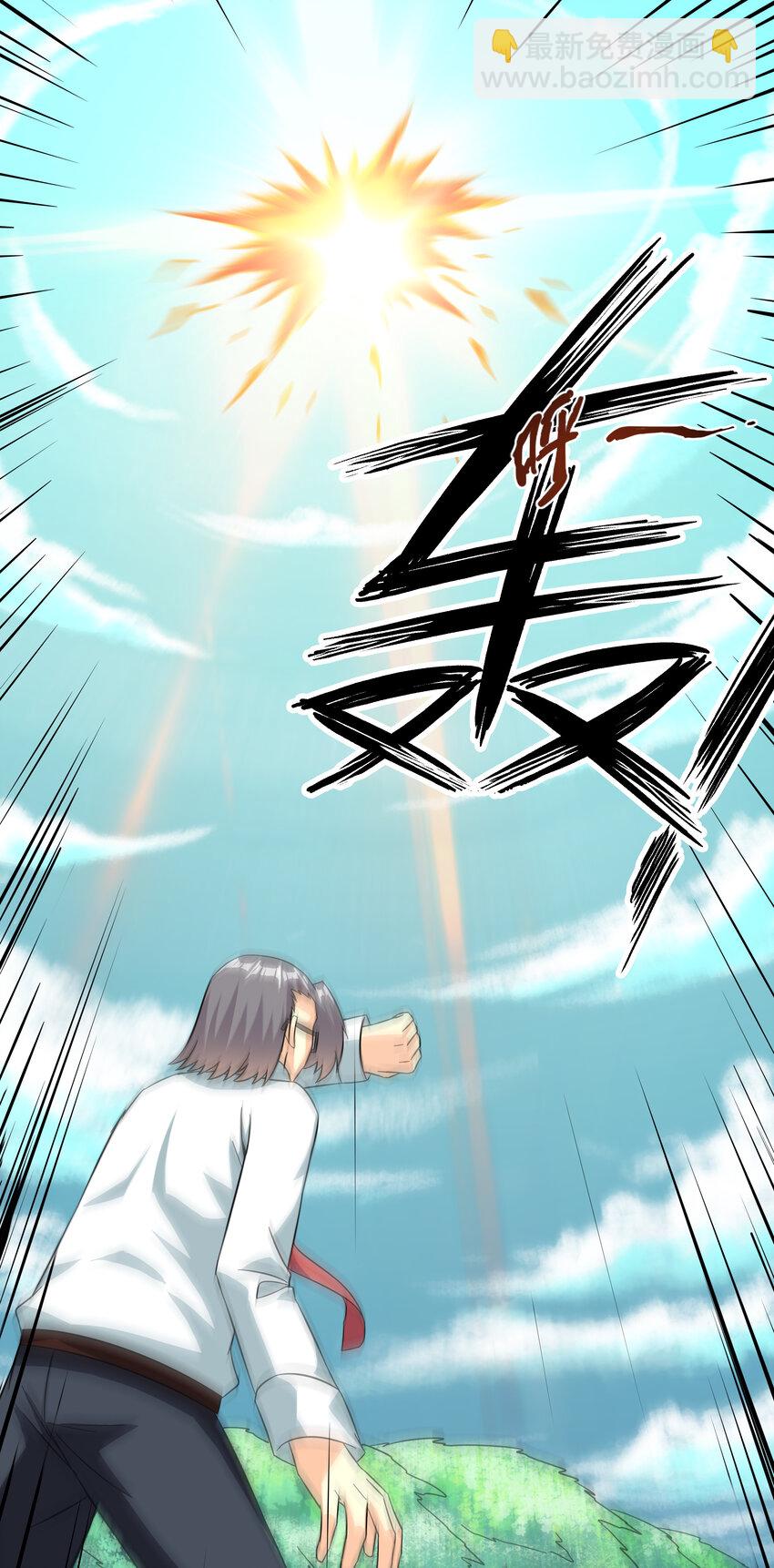《超人高中F班》5 班长VS班长 第39页