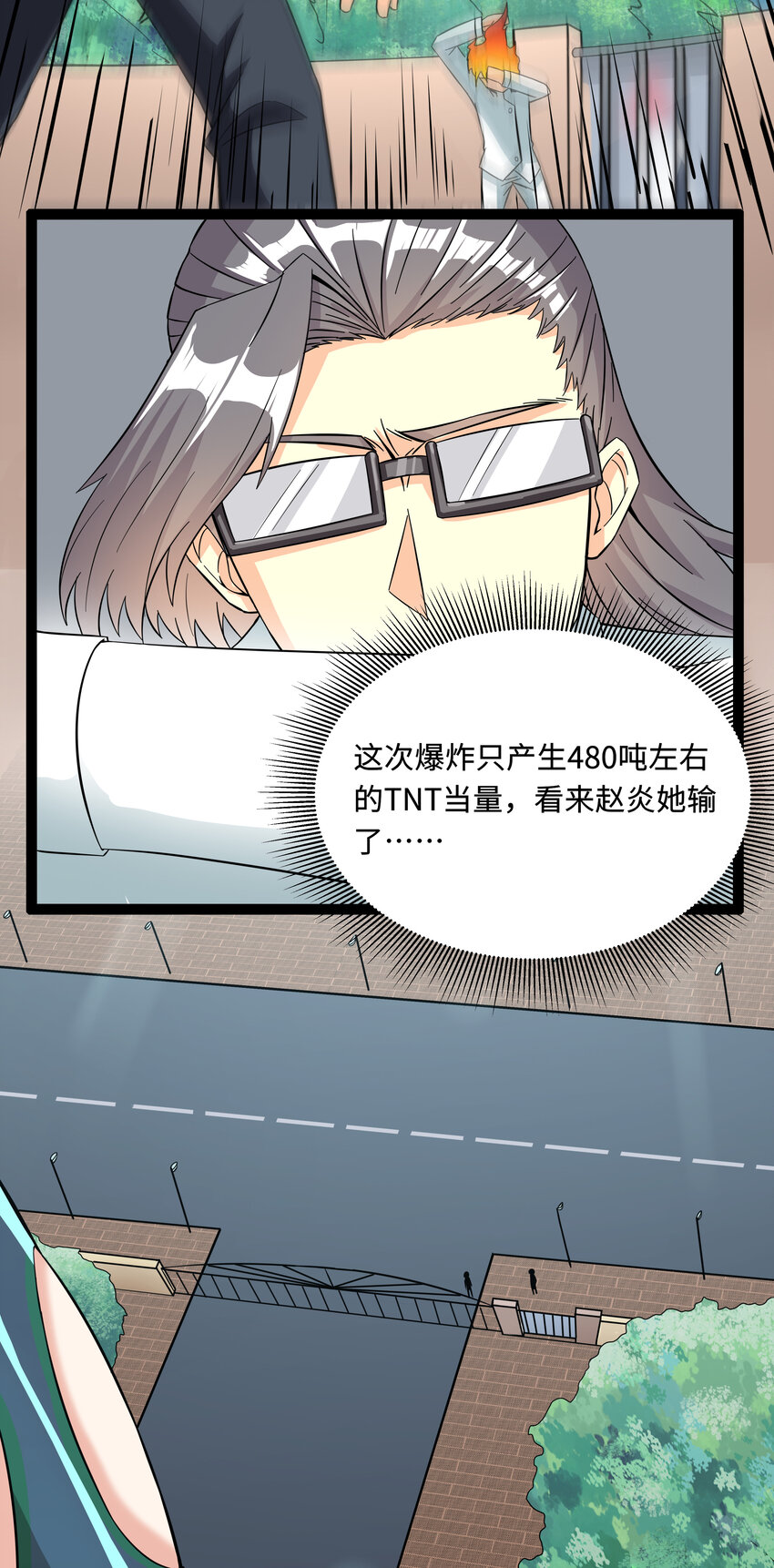 《超人高中F班》5 班长VS班长 第40页