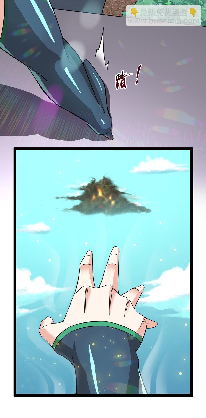 《超人高中F班》5 班长VS班长 第41页