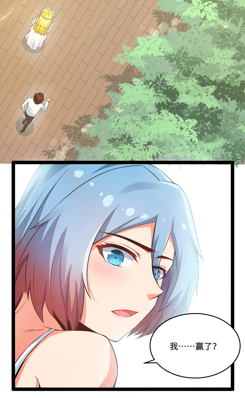 《超人高中F班》5 班长VS班长 第46页