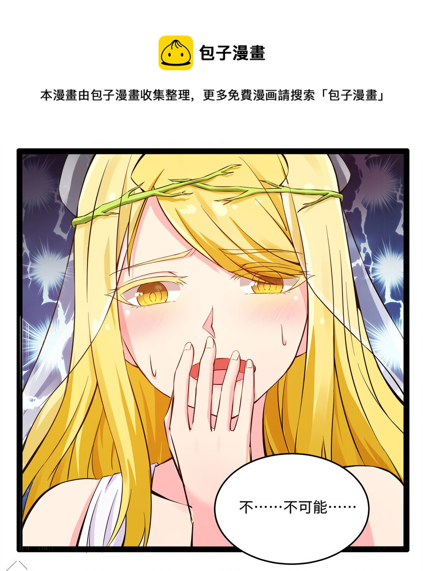 《超人高中F班》5 班长VS班长 第48页