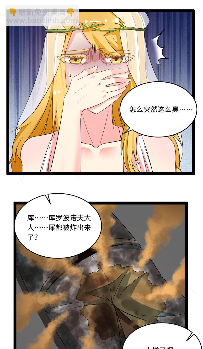 《超人高中F班》5 班长VS班长 第49页