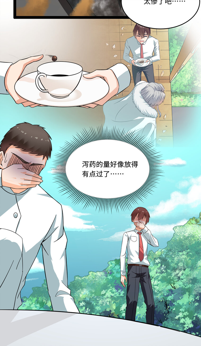 《超人高中F班》5 班长VS班长 第50页