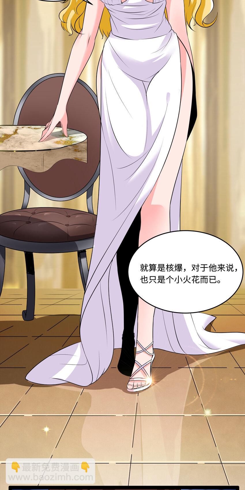 《超人高中F班》5 班长VS班长 第5页