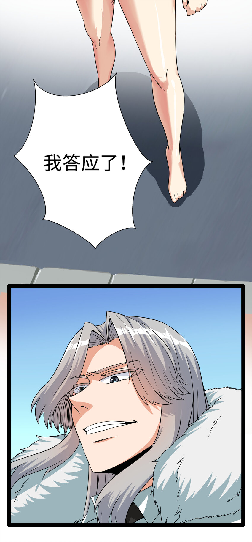 《超人高中F班》5 班长VS班长 第9页