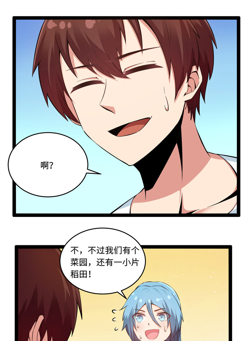 《超人高中F班》6 这个果园不寻常 第12页