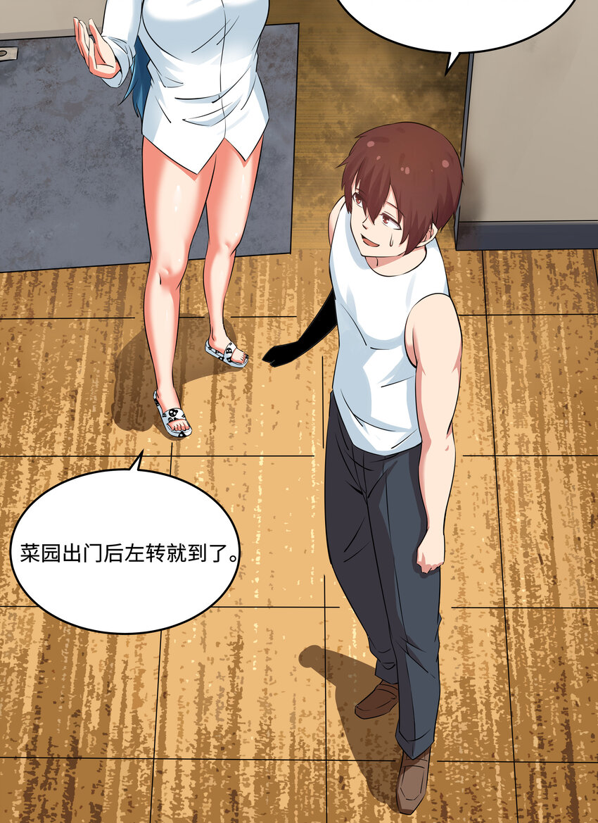 《超人高中F班》6 这个果园不寻常 第16页
